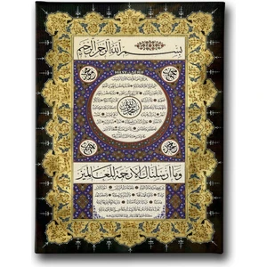 Hilye-I Şerif Tablo