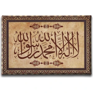 Kelime-I Tevhid  Ayetli Kanvas Tablo