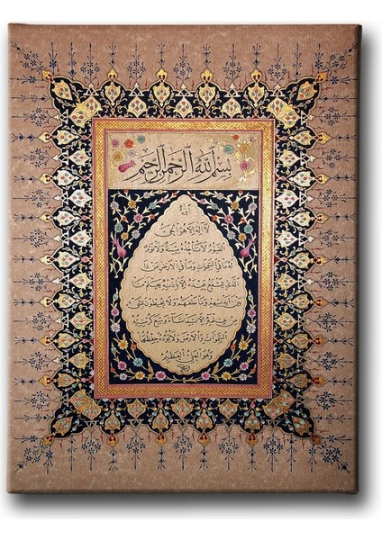 Ayet-El Kürsi Motifli Dini Kanvas Tablo