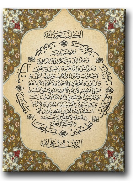 Bereket Duası Motifli Dini Kanvas Tablo