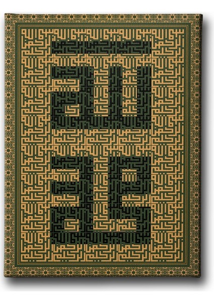 Allah - Muhammed Lafzı Kufi Sanatı Dini Kanvas Tablo