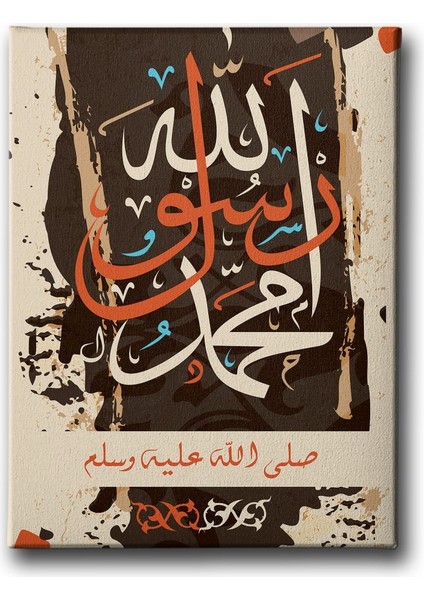 Kelime-I Tevhid Hat Tablo