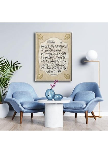 Ayet-El Kürsi Dini Kanvas Tablo modelleri