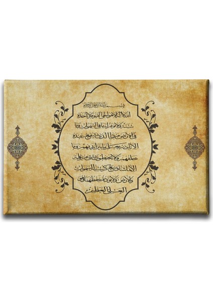 Ayet-El Kürsi Ayetli Kanvas Tablo