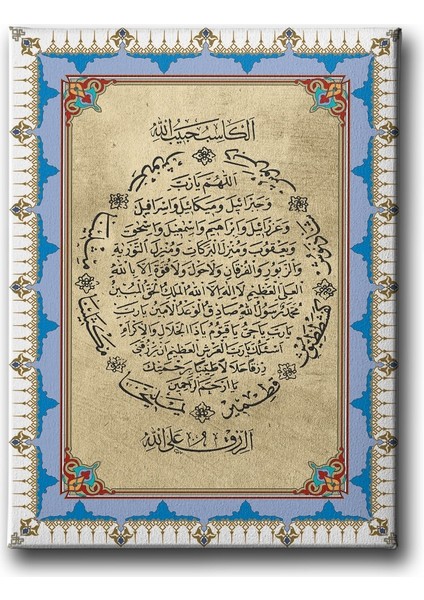 Bereket Duası Motifli Dini Kanvas Tablo