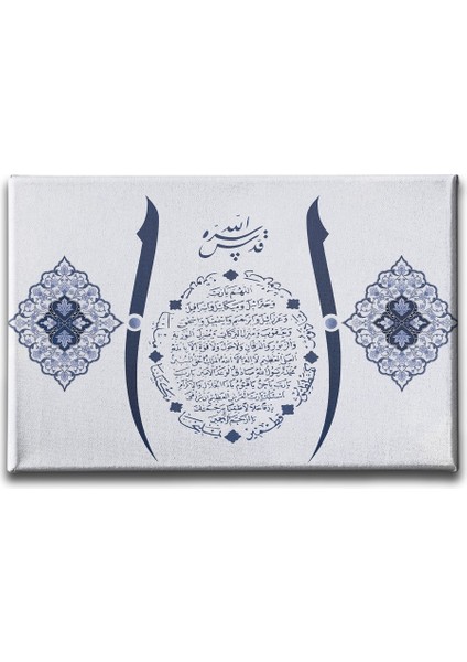 Bereket Duası Elifli Ayetli Kanvas Tablo