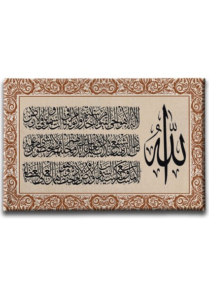 Ayet-El Kürsi Motifli Ayetli Kanvas Tablo