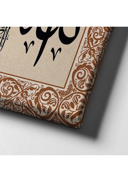 Ayet-El Kürsi Motifli Ayetli Kanvas Tablo indirimleri