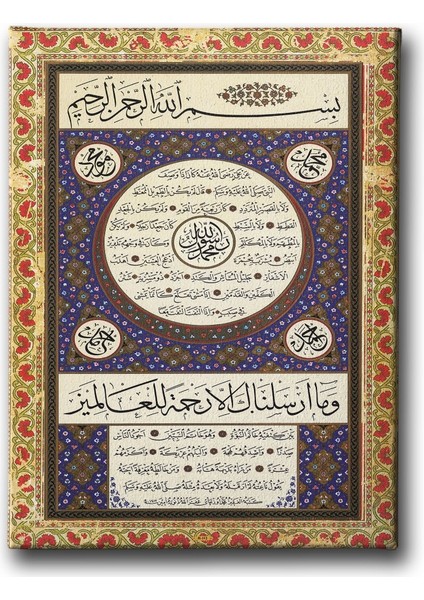 Hilye-I Şerif Tablo
