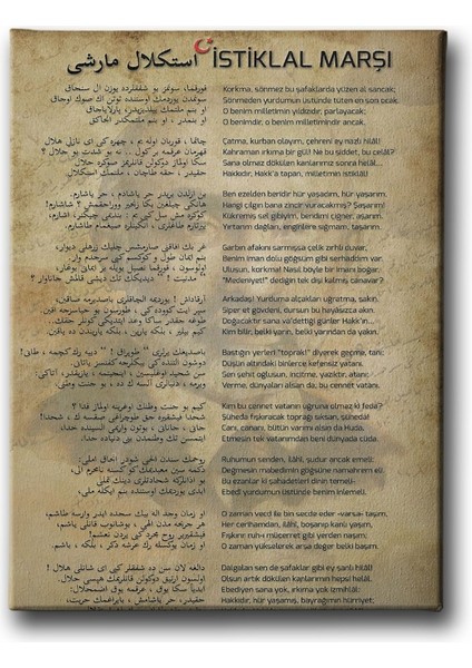 Osmanlıca - Türkçe Istiklal Marşı Kanvas Tablo