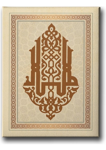 Allah Kufi Hat Tablo