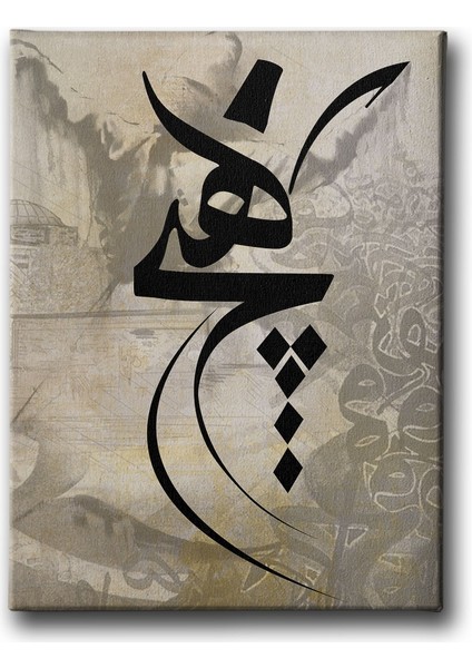 Hiç Semazenli Sikkeli Hat Tablo