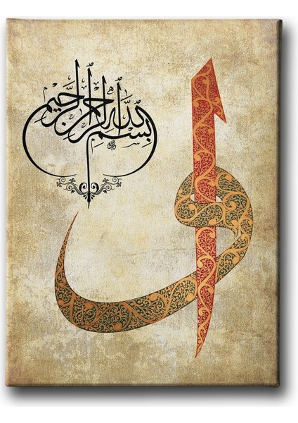 Besmele-I Şerif Vav Elif Tablo