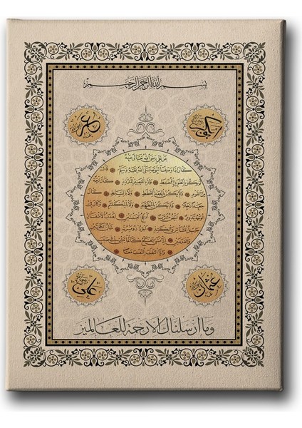Hilye-I Şerif Tezhipli Tablo
