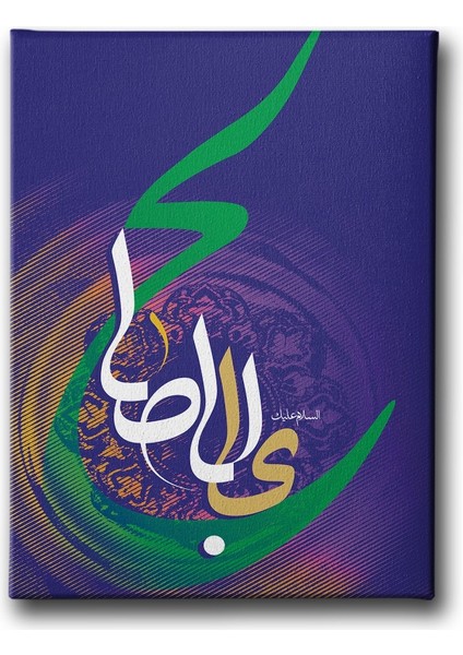 Ya Muhammed (A.s) Tablo