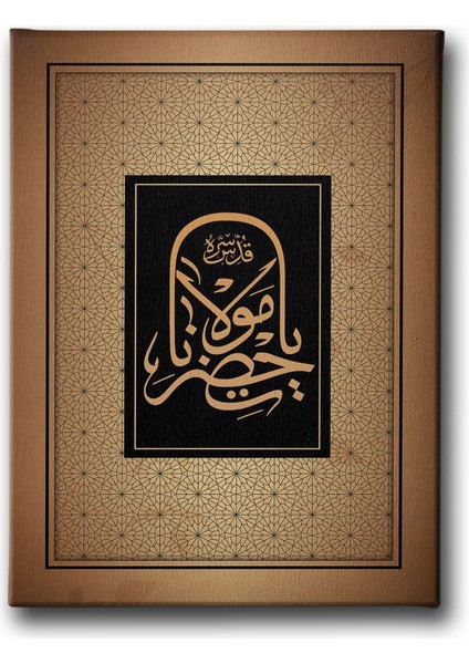 Ya Hz. Mevlana (K.s) Hat Tablo