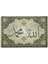 Allah - Muhammed Motifli Dini Kanvas Tablo 1