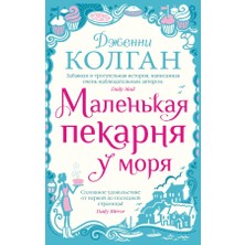 Волшебные Краски. Рассказы И Сказки