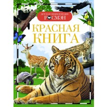 Черная Книга