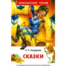 В Рождественскую Ночь - Anton Çehov