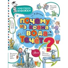 Почему Я Делаю Это. Как Распознать Свои Психологические Защиты И Научиться Справляться С Неприятными Эмоциями И Последствиями Детских Травм