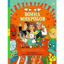 Мама, Которой Я Хочу Быть. Как Общаться С Ребенком Без Криков, Истерик И Ссор