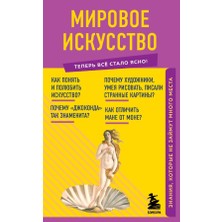 Гибельное Влияние