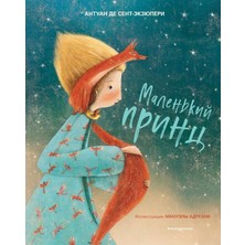 Когда Остановились Часы (#1)