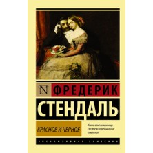 В Разводе И Счастлива. Как Пройти Через Расставание И Создать Жизнь, Которую Вы Полюбите