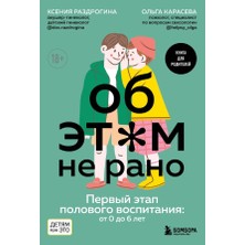 Сексуальные Маньяки. Психологические Портреты И Мотивы