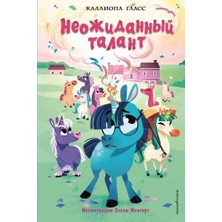 Нет Значит Нет. Как Перестать Быть Удобным И Научиться Говорить "нет" Без Угрызений Совести