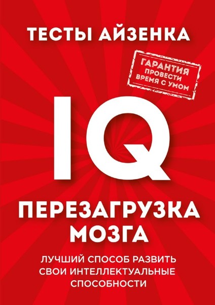 Маленький Герой. Книга Для Чтения С Цветными Картинками