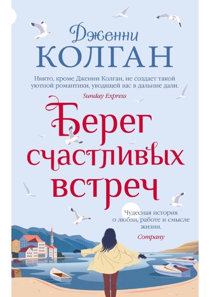 Последняя Рукопись