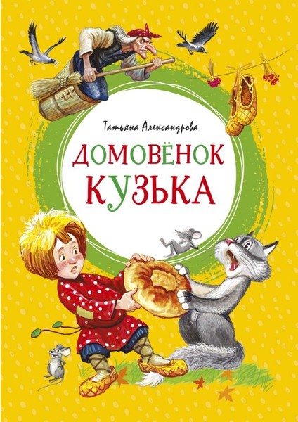 Людвиг Четырнадцатый И Тутта Карлссон