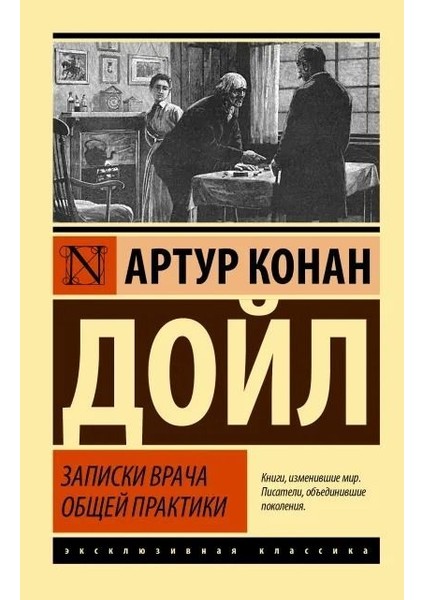 Девушка, Которая Играла С Огнем