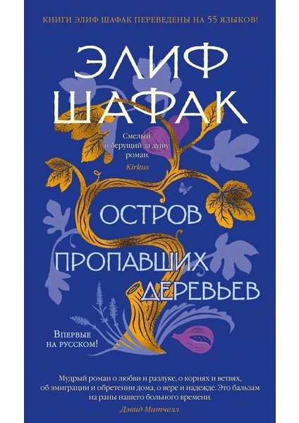 Шоколадная Лавка В Париже - Jenny Colgan