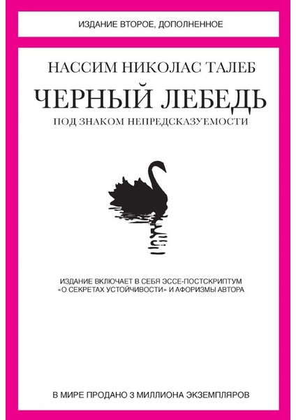 Мотылек - Henri Charriere