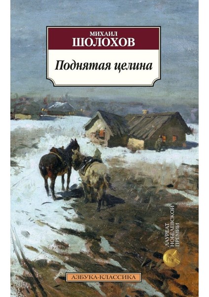 Хороший Год - Peter Mayle
