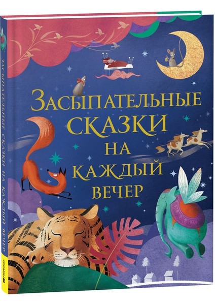 Андерсен Х.к. Все-Все-Все Сказки – Andersen