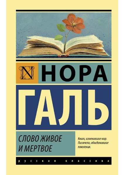 Где Ты Был, Адам? - Heinrich Böll