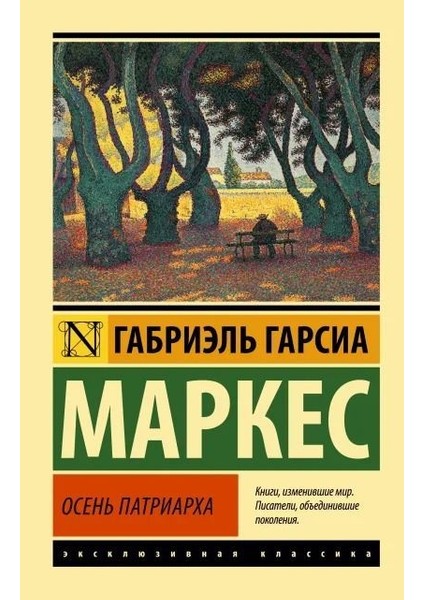 Александрийский Квартет: Маунтолив. Клеа - Lawrence Durrell