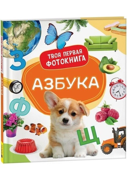 Малышка Лили. Пустышка, Прощай! -Troiano Rosalba