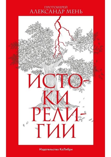 Чакры: Популярная Энциклопедия Для Начинающих (Новое Оформление) - Anodea Judith