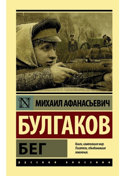Смерть Чиновника - Anton Çehov