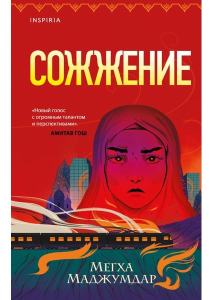 Хранители Тайны - Trenton Lee Stewart