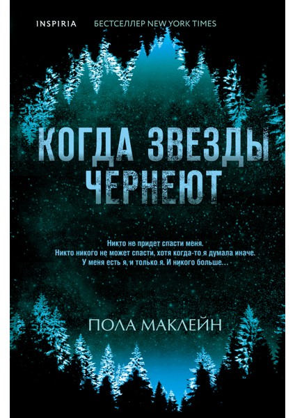 Маленький Принц (Рис. Автора) - Antoine De Saint-Exupéry