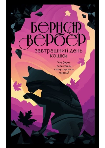 Когда Ты Исчез - John Marrs