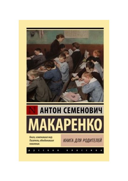 Приключения Электроника - Yevgeny Veltistov
