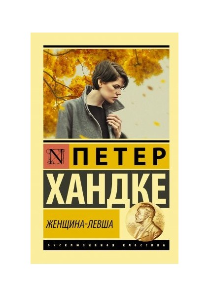 Время - Деньги. Автобиография - Benjamin Franklin