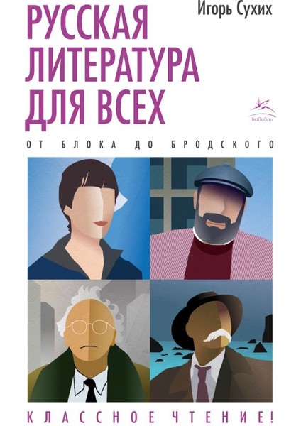 Заколдованная Буква И Другие Денискины Рассказы